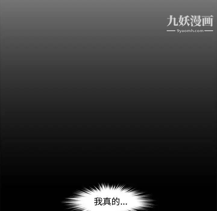 《新婚夫妇》漫画 第21話