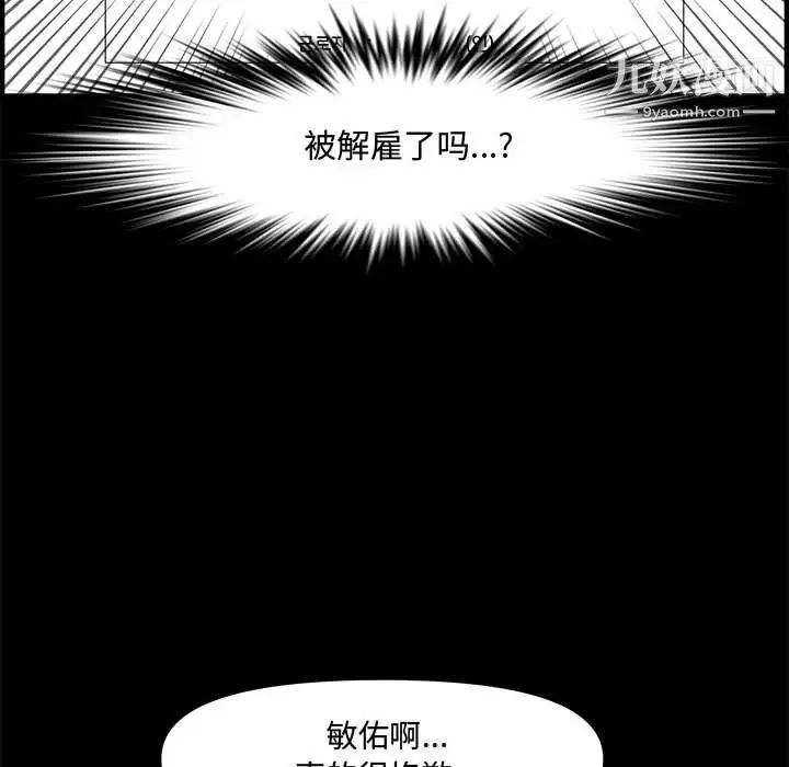 《新婚夫妇》漫画 第21話