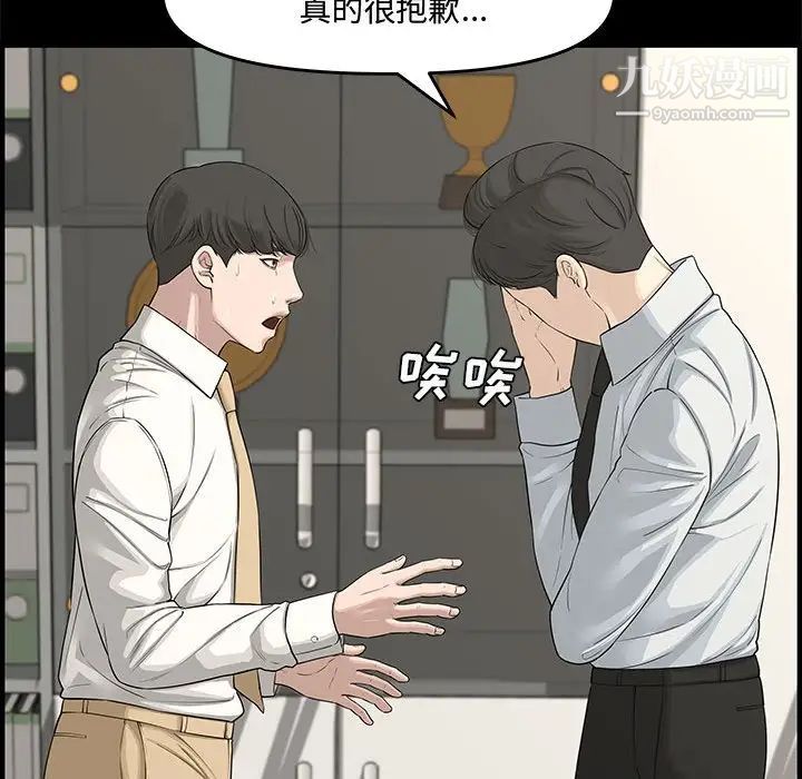 《新婚夫妇》漫画 第21話