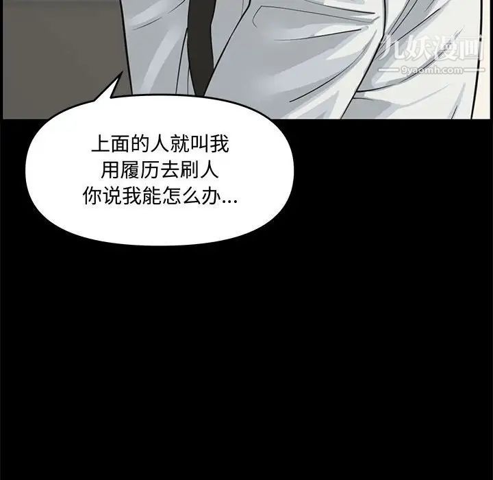 《新婚夫妇》漫画 第21話