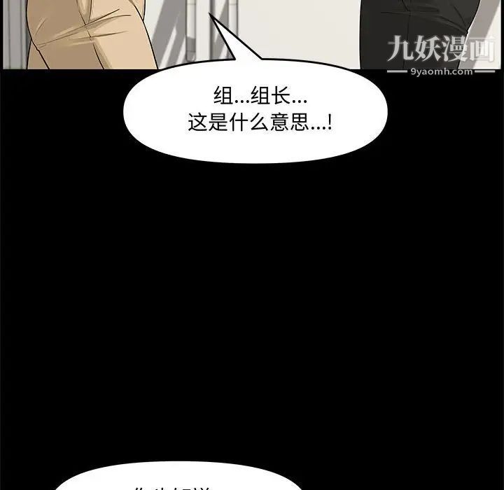 《新婚夫妇》漫画 第21話