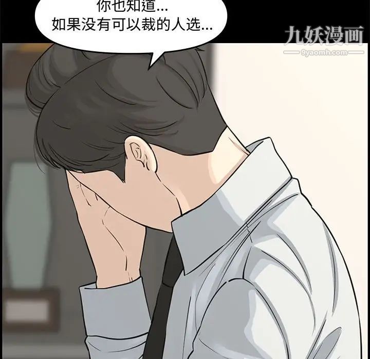 《新婚夫妇》漫画 第21話