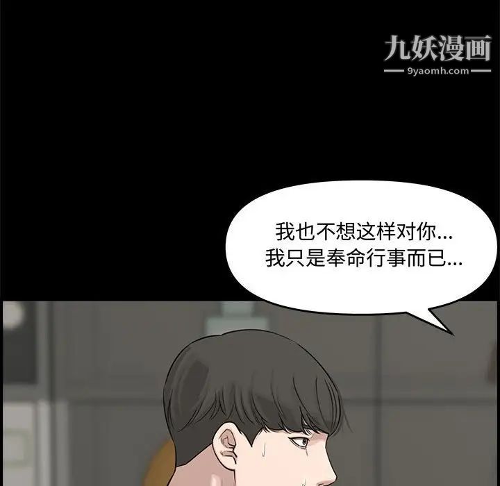 《新婚夫妇》漫画 第21話