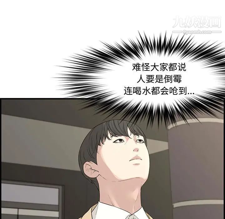 《新婚夫妇》漫画 第21話