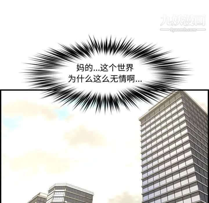 《新婚夫妇》漫画 第21話