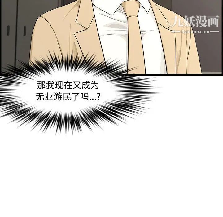 《新婚夫妇》漫画 第21話