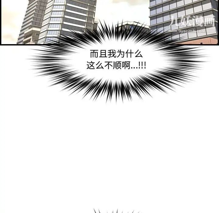 《新婚夫妇》漫画 第21話