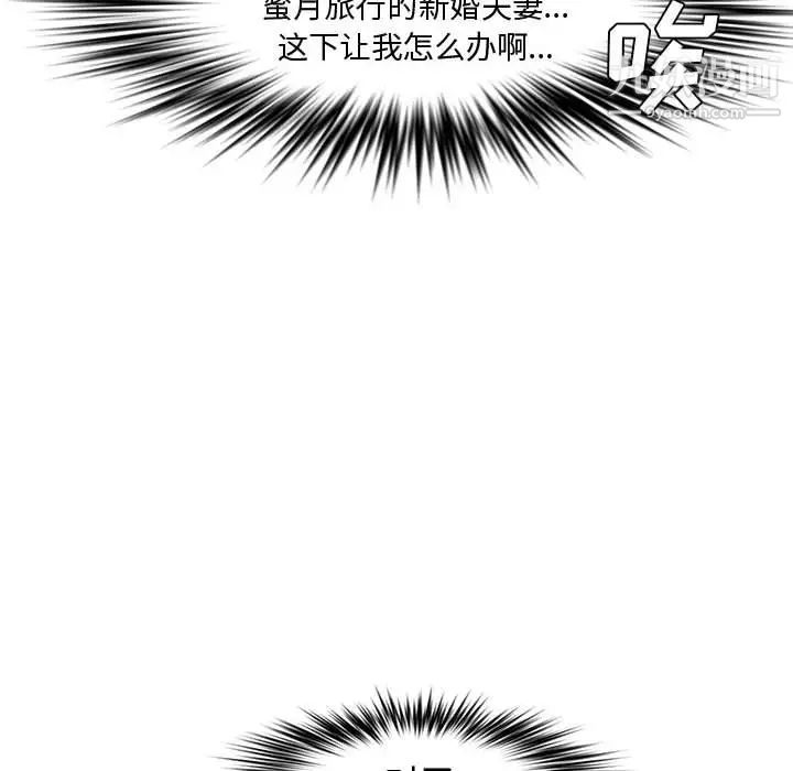 《新婚夫妇》漫画 第21話