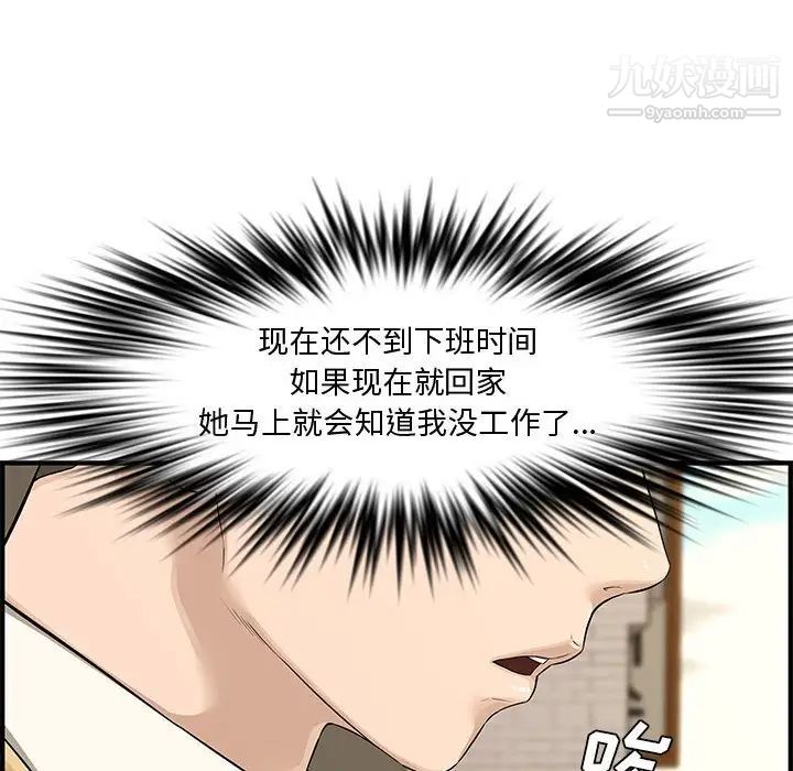 《新婚夫妇》漫画 第21話