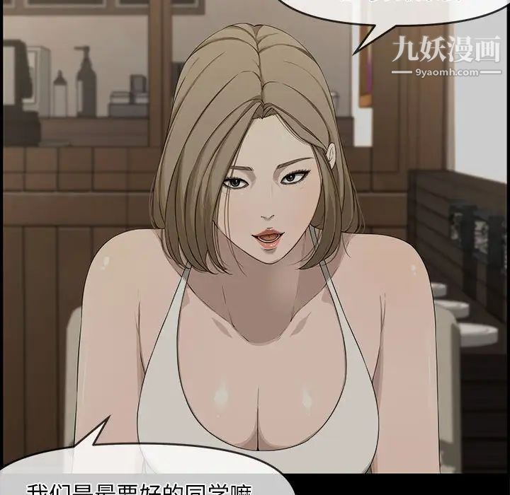 《新婚夫妇》漫画 第21話