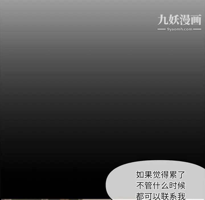 《新婚夫妇》漫画 第21話