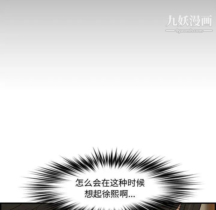 《新婚夫妇》漫画 第21話