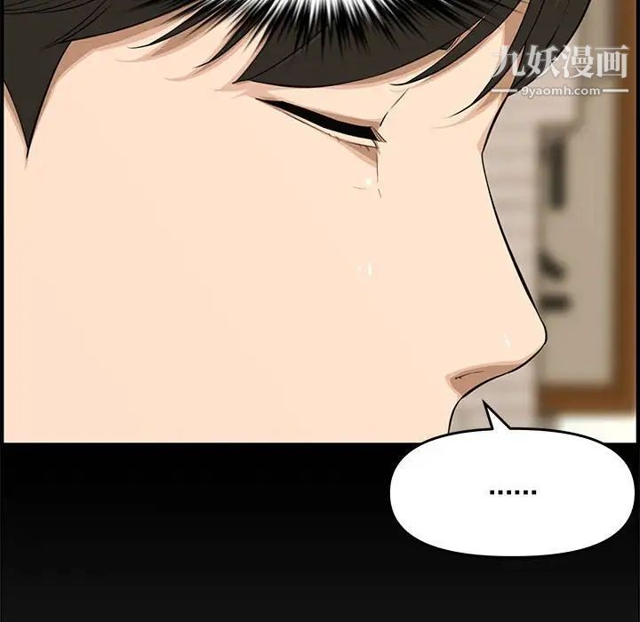 《新婚夫妇》漫画 第21話