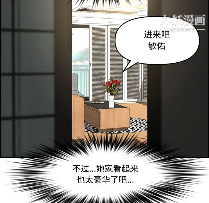 《新婚夫妇》漫画 第21話