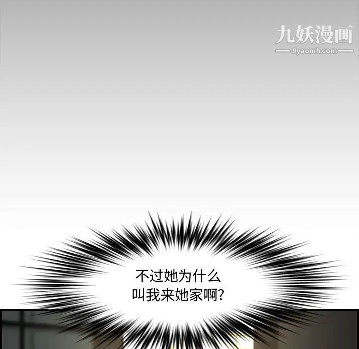 《新婚夫妇》漫画 第21話