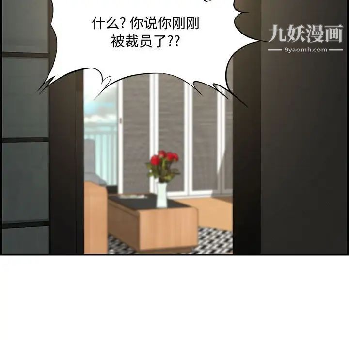 《新婚夫妇》漫画 第21話
