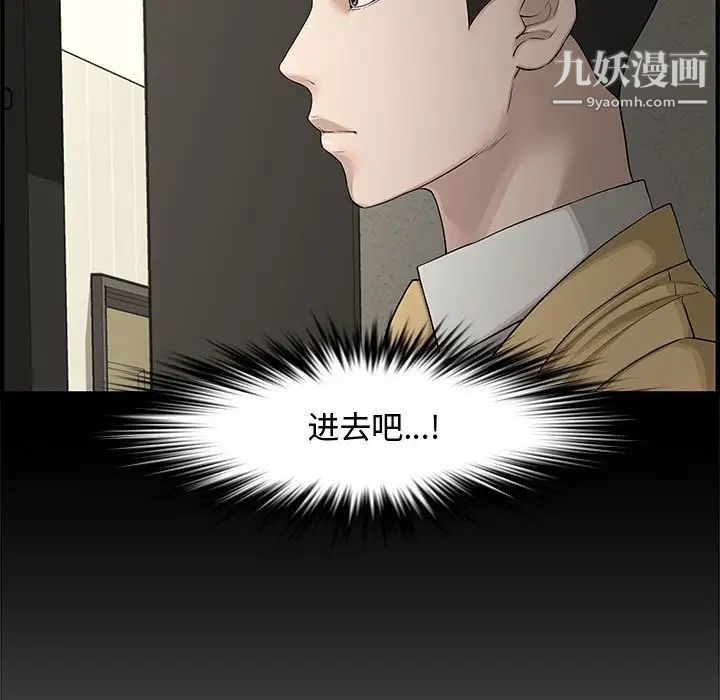 《新婚夫妇》漫画 第21話