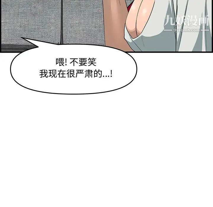 《新婚夫妇》漫画 第21話