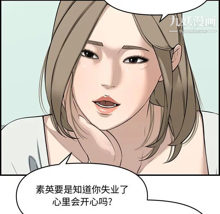 《新婚夫妇》漫画 第21話