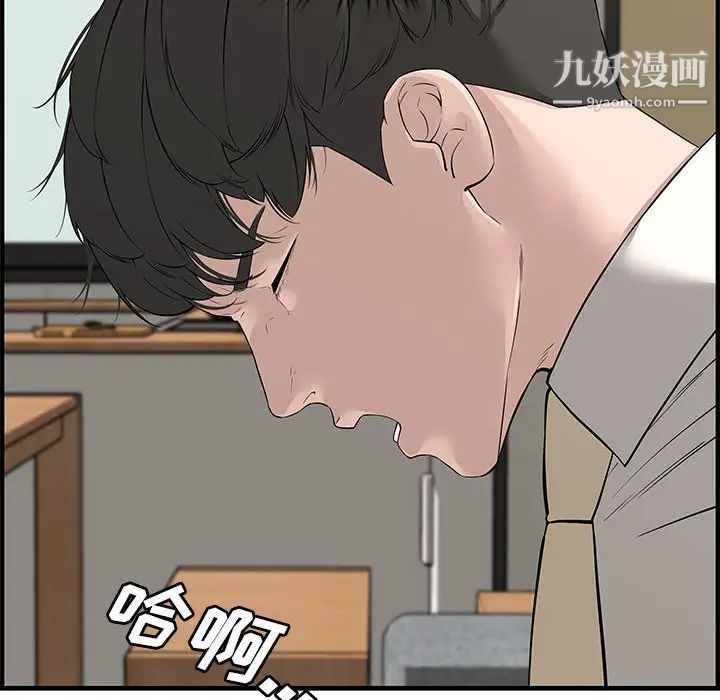 《新婚夫妇》漫画 第21話
