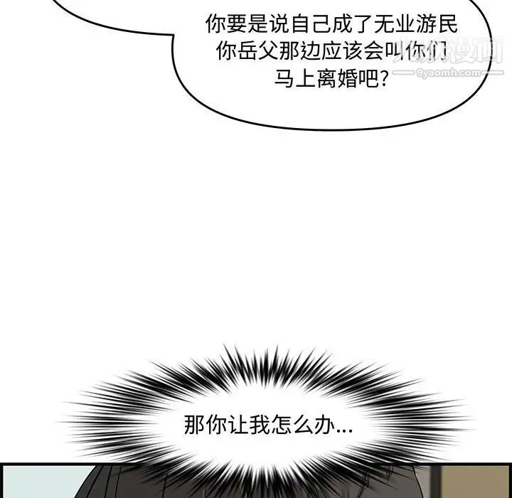 《新婚夫妇》漫画 第21話