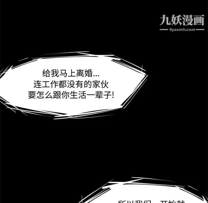 《新婚夫妇》漫画 第21話