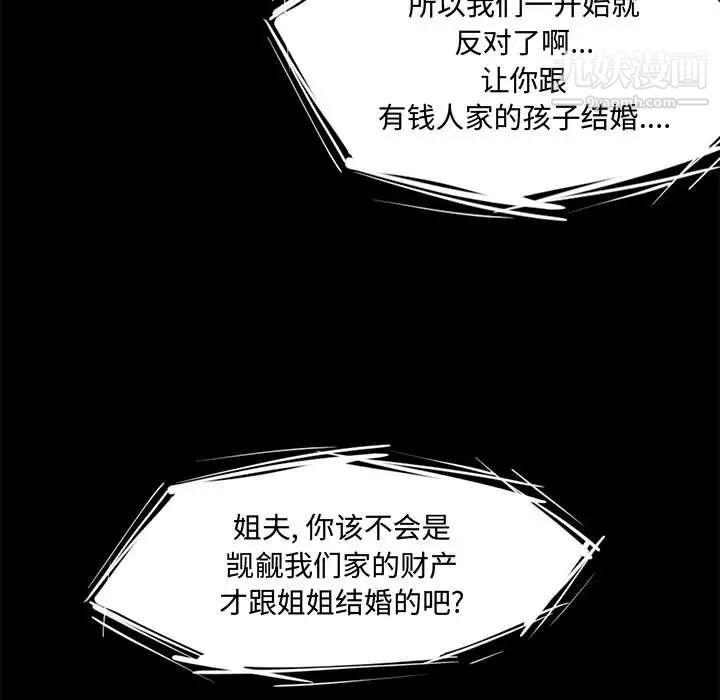 《新婚夫妇》漫画 第21話