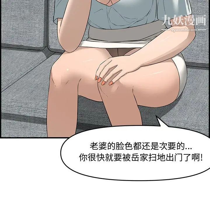 《新婚夫妇》漫画 第21話