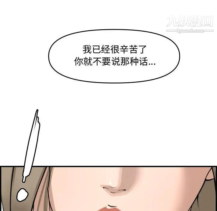 《新婚夫妇》漫画 第21話