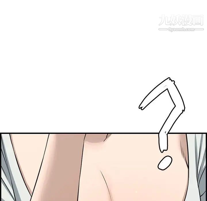《新婚夫妇》漫画 第21話