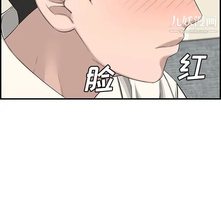 《新婚夫妇》漫画 第21話