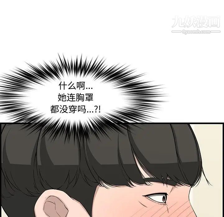 《新婚夫妇》漫画 第21話