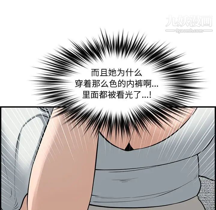 《新婚夫妇》漫画 第21話