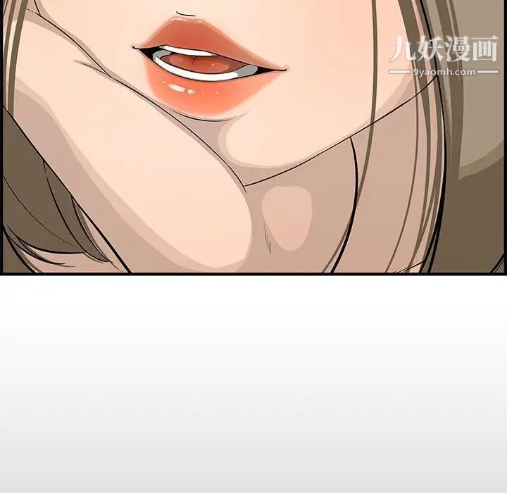 《新婚夫妇》漫画 第21話