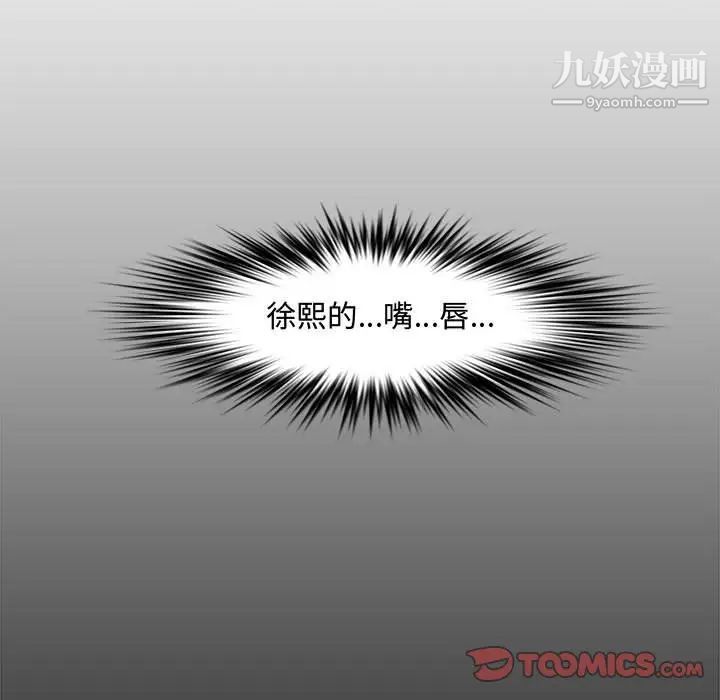 《新婚夫妇》漫画 第21話