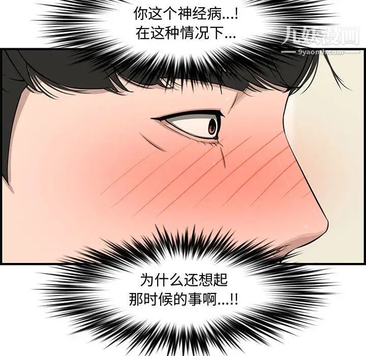 《新婚夫妇》漫画 第21話
