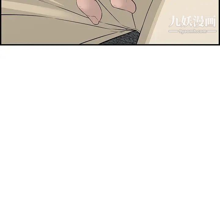 《新婚夫妇》漫画 第21話