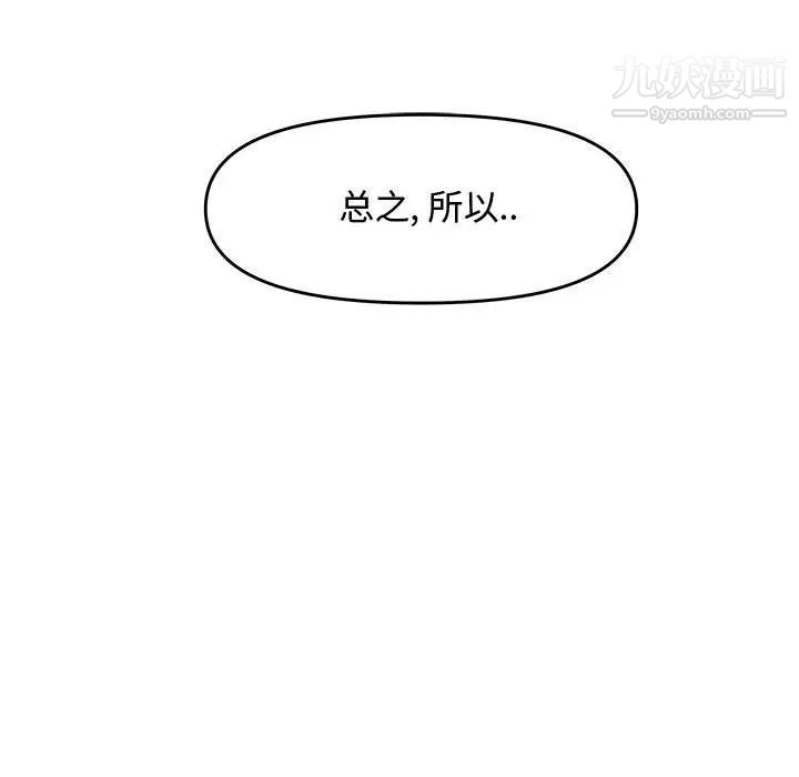《新婚夫妇》漫画 第21話