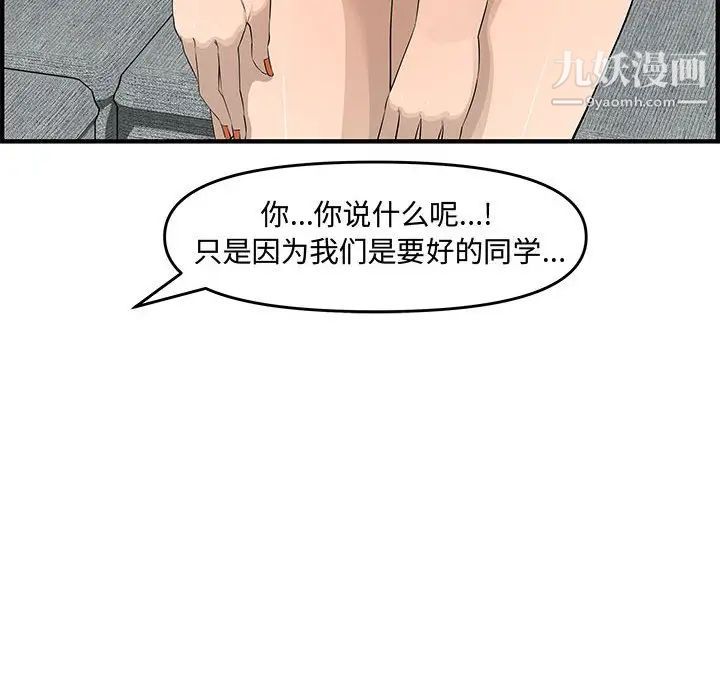 《新婚夫妇》漫画 第21話