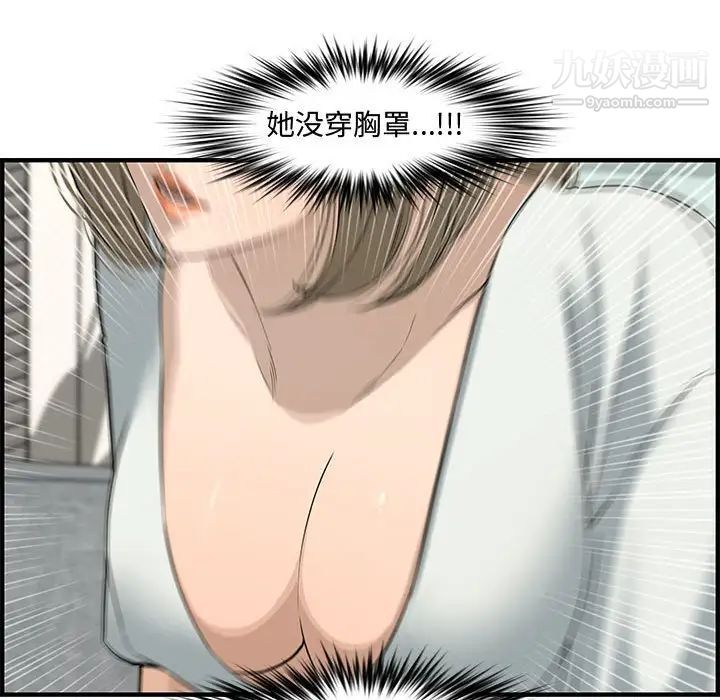 《新婚夫妇》漫画 第21話