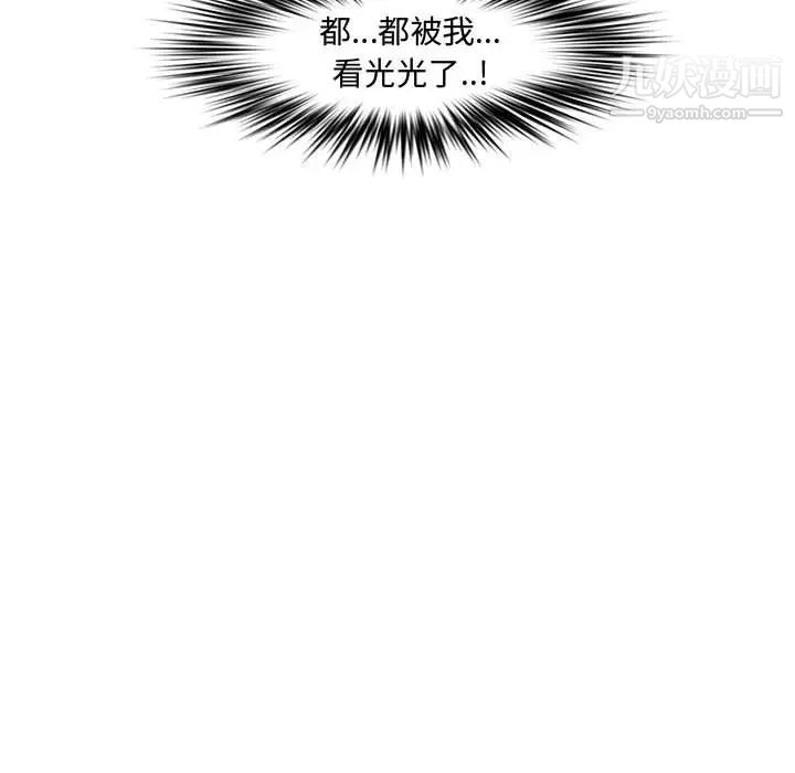 《新婚夫妇》漫画 第21話
