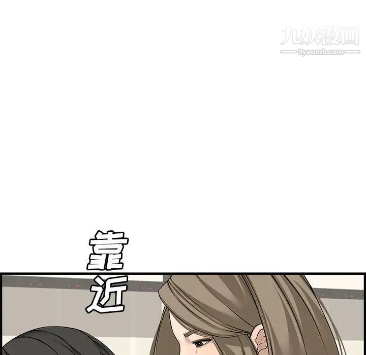 《新婚夫妇》漫画 第21話