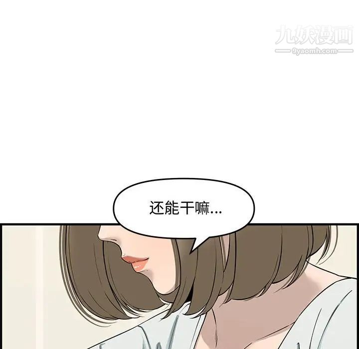 《新婚夫妇》漫画 第21話