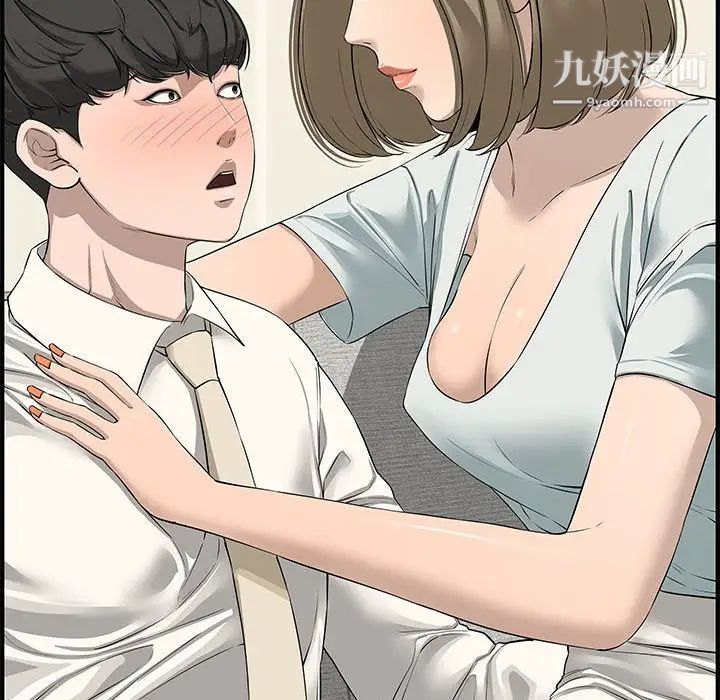 《新婚夫妇》漫画 第21話