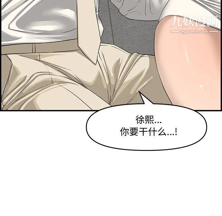 《新婚夫妇》漫画 第21話