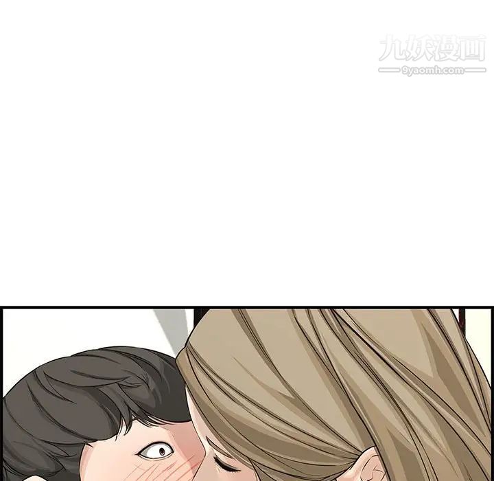 《新婚夫妇》漫画 第21話