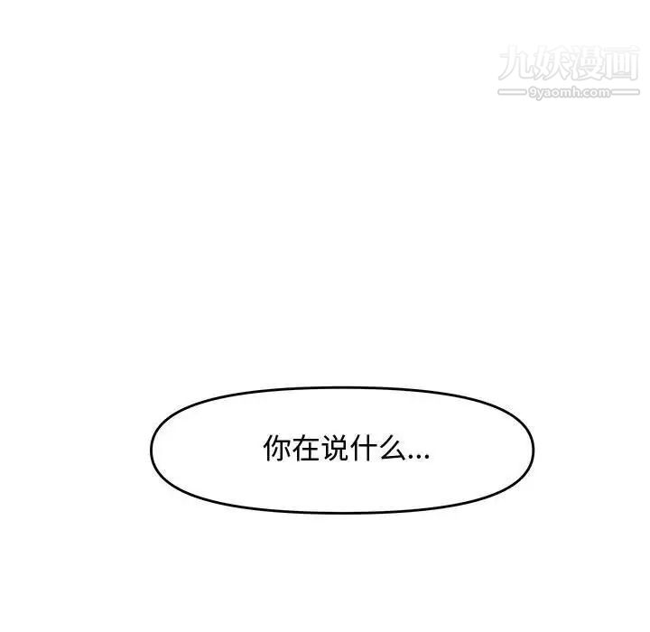 《新婚夫妇》漫画 第21話