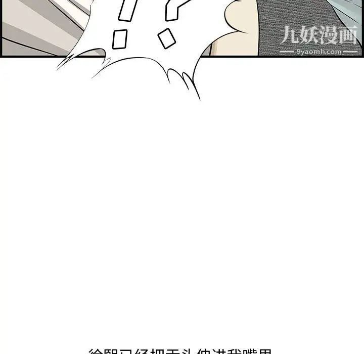 《新婚夫妇》漫画 第21話