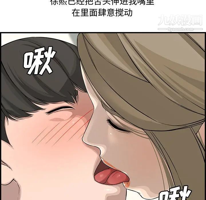 《新婚夫妇》漫画 第21話