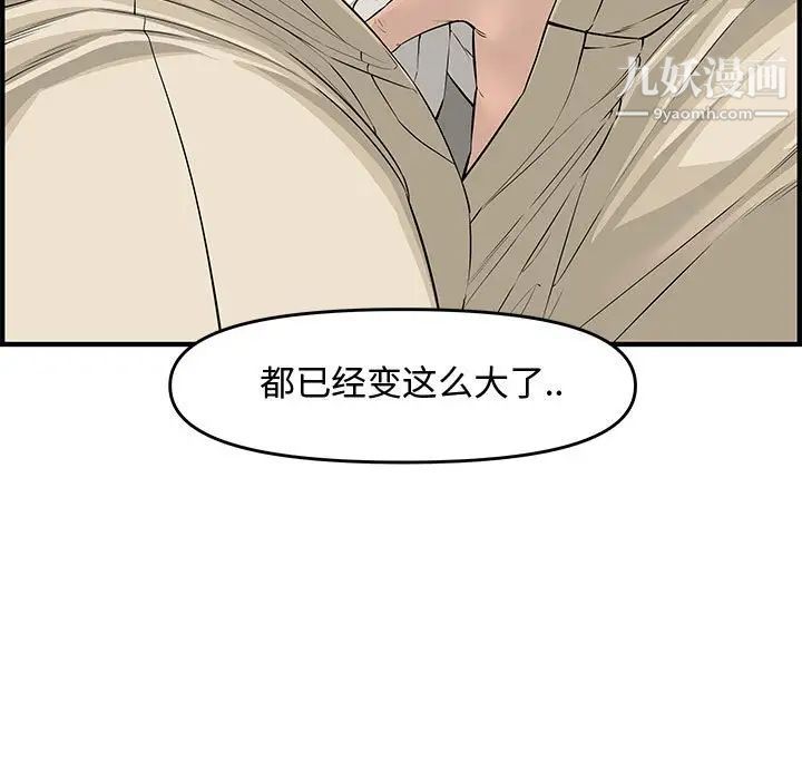 《新婚夫妇》漫画 第21話